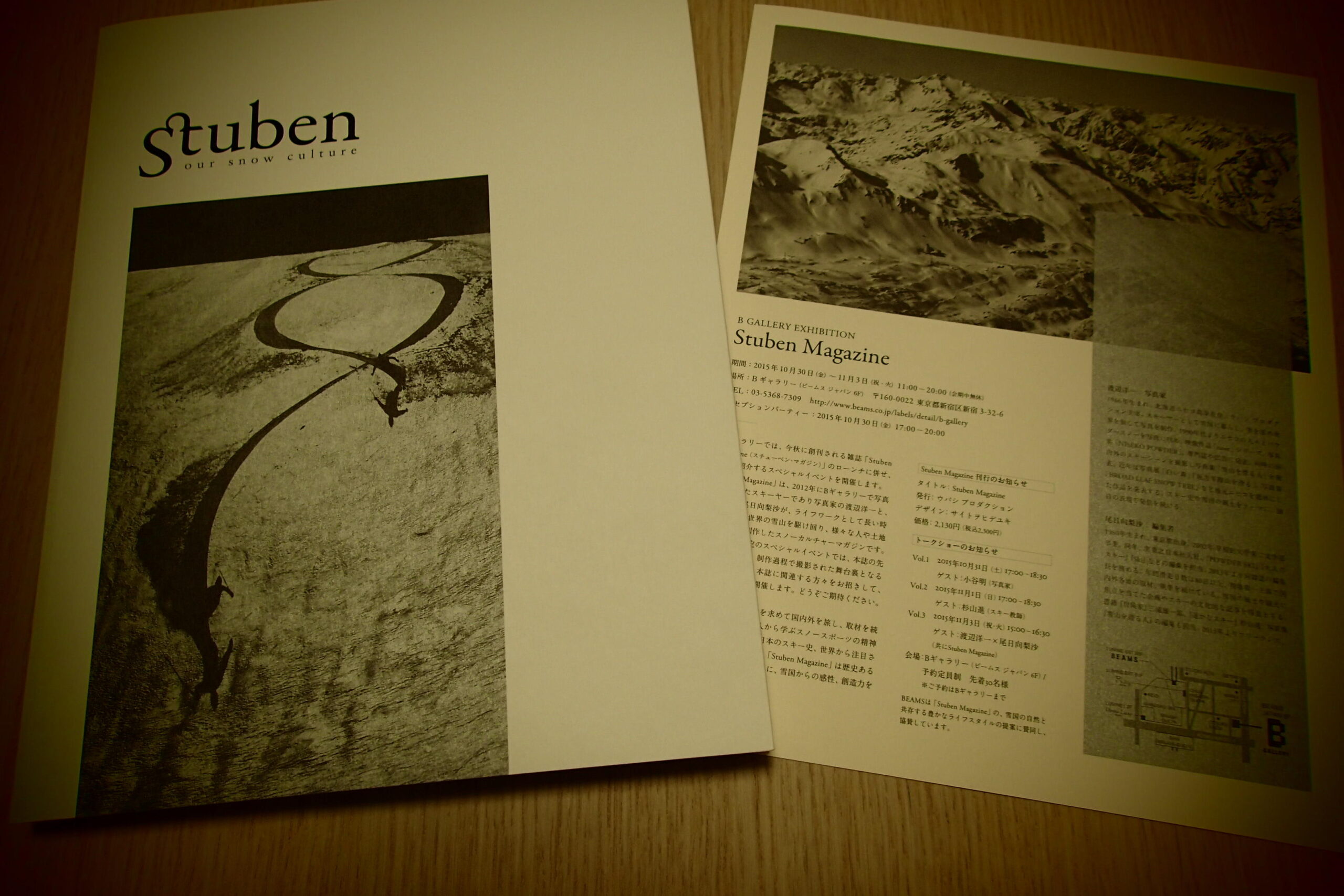 Stuben magazine　スチューベンマガジン