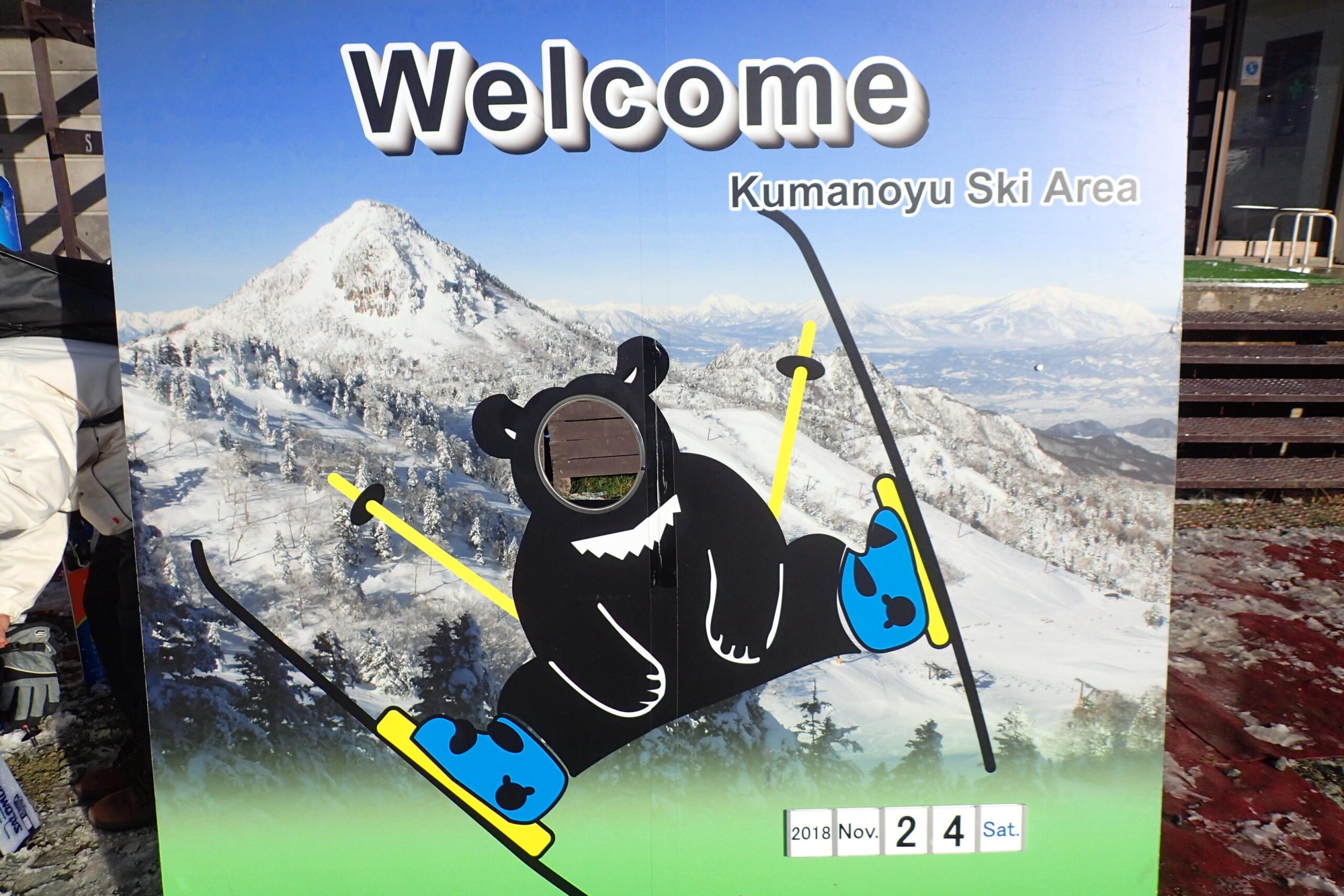 志賀高原　熊の湯スキー場